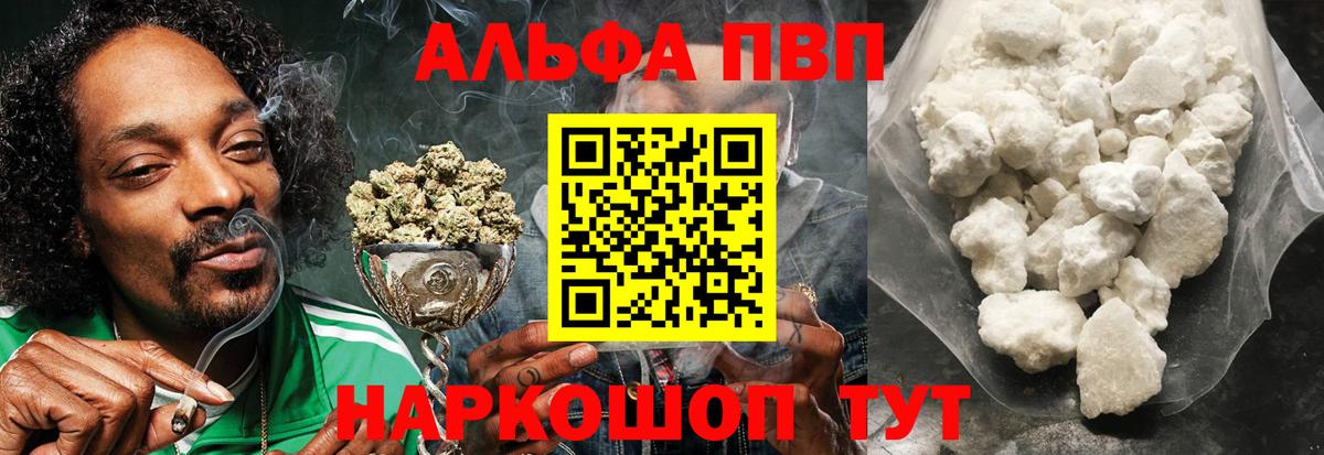 Хасавюрт  APVP кристаллы  A PVP крисы CK  Альфа ПВП СК  Alpha-PVP  Вход с VPN 