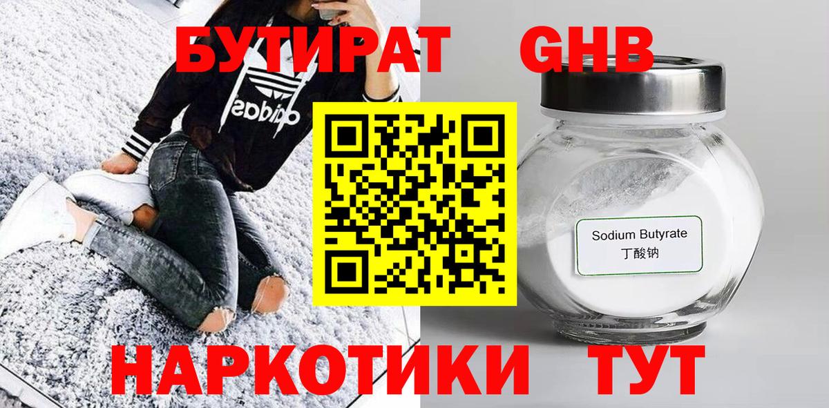 Хасавюрт  БУТИРАТ 1.4BDO  Вход с VPN 