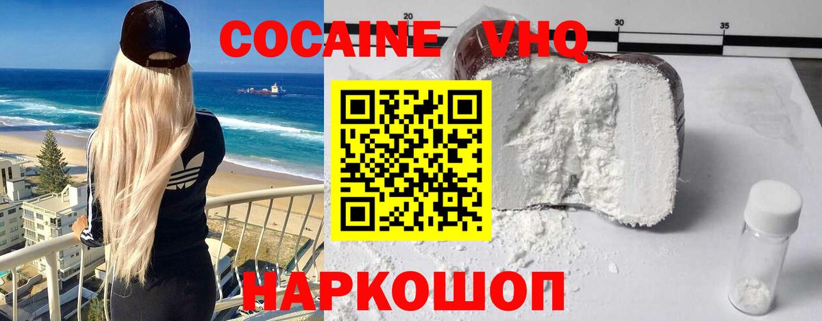 COCAIN  Вход с VPN  COCAIN 99%  Хасавюрт  COCAIN Эквадор 