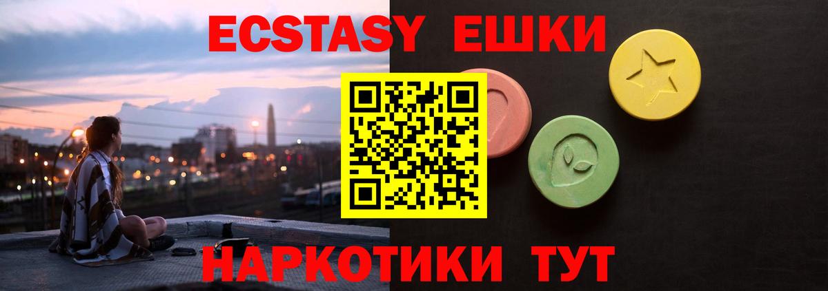 ЭКСТАЗИ Cube  купить наркотик  Экстази круглые  Ecstasy  Хасавюрт  Вход с VPN 