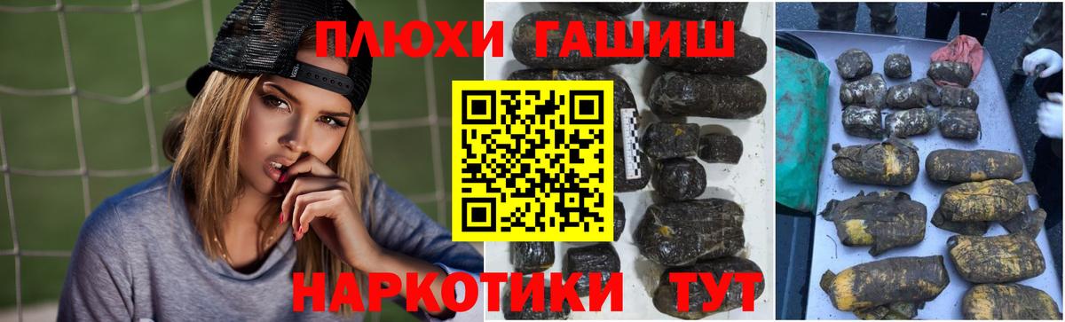 Хасавюрт  ГАШ  Вход с VPN  ГАШ гарик  ГАШИШ 40% ТГК 