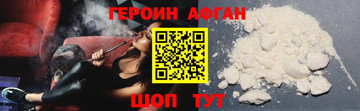 Хасавюрт  Героин гречка  Вход с VPN 