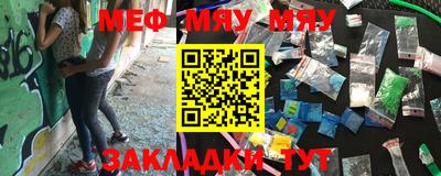 мяу мяу мука Кулебаки