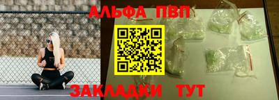 альфа пвп VHQ Кунгур