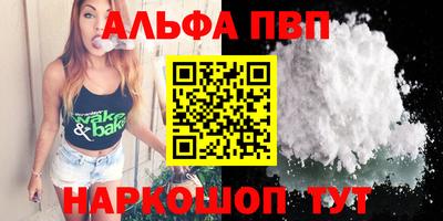 альфа пвп VHQ Кунгур