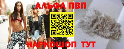 альфа пвп VHQ Кунгур
