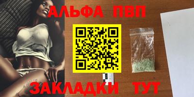 альфа пвп VHQ Кунгур