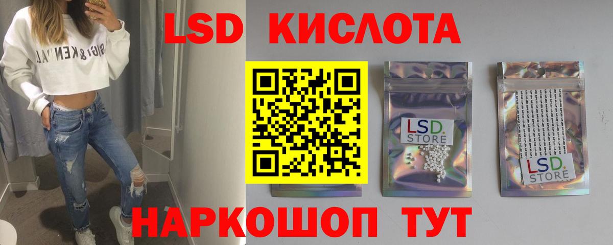 Лсд 25 экстази кислота  Вход с VPN  ЛСД экстази кислота  LSD-25 экстази  Хасавюрт 