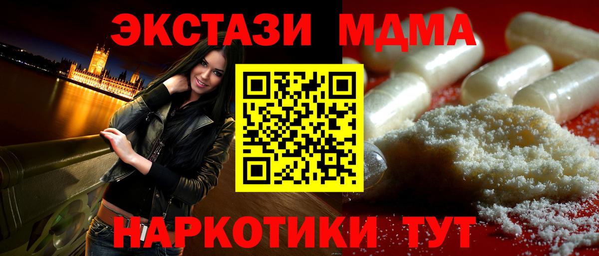 МДМА crystal Хасавюрт