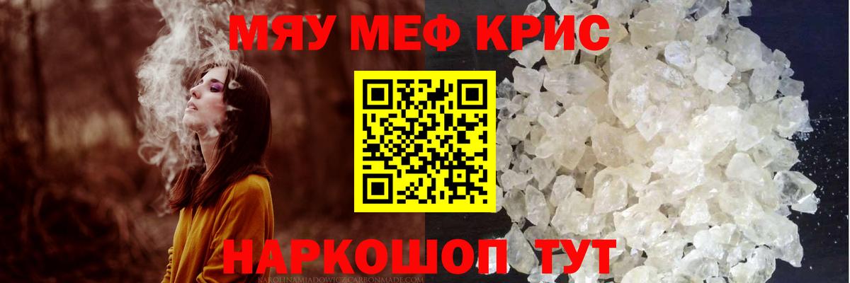 МЕФ кристаллы Хасавюрт