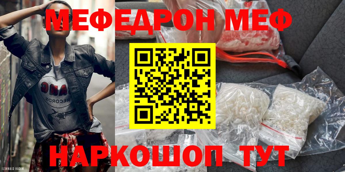 Меф кристаллы  МЯУ-МЯУ  Меф  Хасавюрт  Вход с VPN 