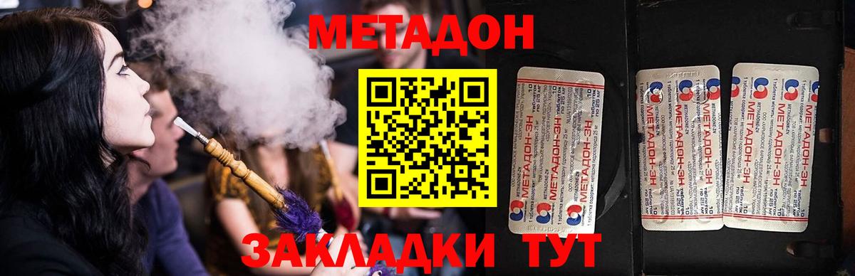 МЕТАДОН белоснежный  Вход с VPN  Хасавюрт  Метадон methadone 