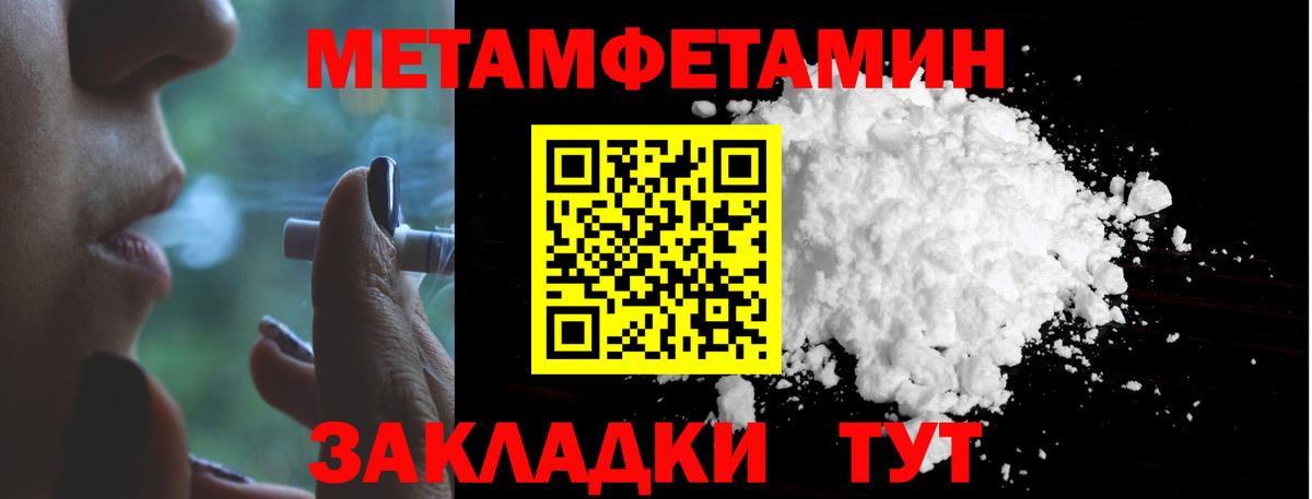 Хасавюрт  Метамфетамин пудра  Вход с VPN 