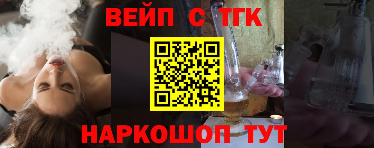 Дистиллят ТГК жижа Хасавюрт